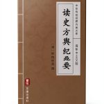 Chinese History eBook YiYa Publishing Kindle Edition 3855 Pages-0