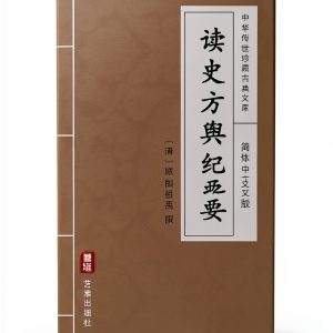 Chinese History eBook YiYa Publishing Kindle Edition 3855 Pages-0