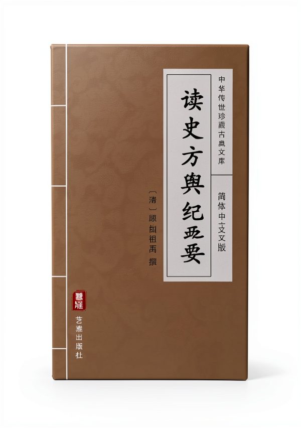 Chinese History eBook YiYa Publishing Kindle Edition 3855 Pages-0
