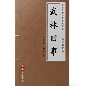 Chinese History Kindle eBook by 艺雅出版社 Society & Social Sciences-0