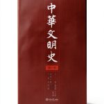 Beijing University Press Chinese History Kindle eBook 617 Pages-0