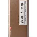 Chinese History Short Read Kindle Edition by 艺雅出版社 Simplified Chinese-0