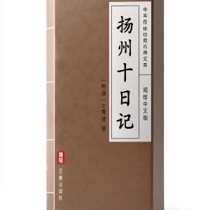 Chinese History Short Read Kindle Edition by 艺雅出版社 Simplified Chinese-0