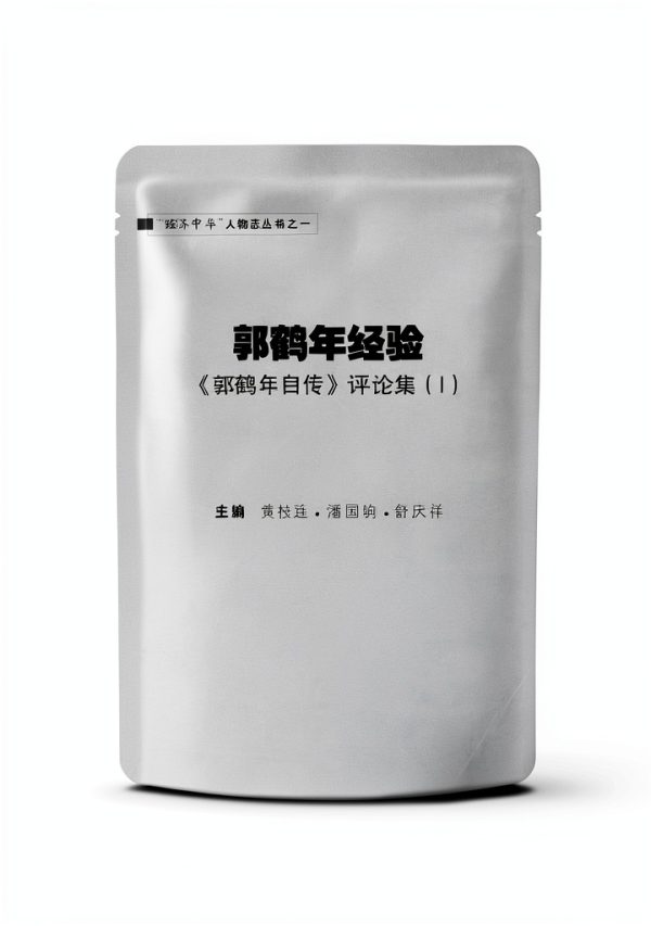 Global Publishing Chinese Business Biography Kindle eBook – 198 Pages-0