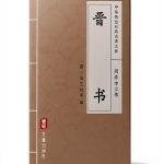 Chinese History Kindle Edition by 艺雅出版社 Comprehensive 2100 Page-0