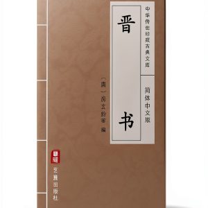 Chinese History Kindle Edition by 艺雅出版社 Comprehensive 2100 Page-0