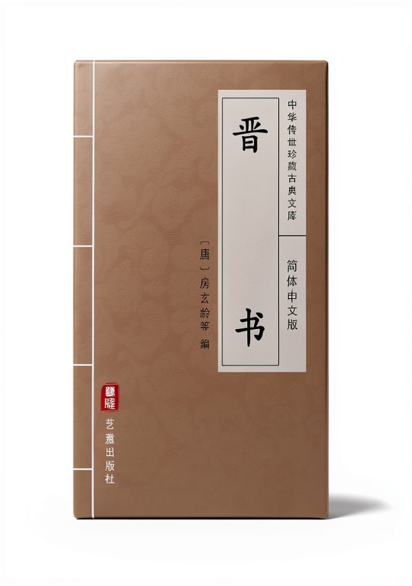 Chinese History Kindle Edition by 艺雅出版社 Comprehensive 2100 Page-0