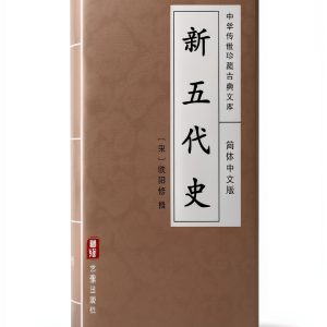 Chinese History Kindle Edition by YiYa Publishing 567‑Page Book-0