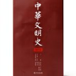 Beijing University Press Chinese History Kindle eBook 621 Pages 2006-0