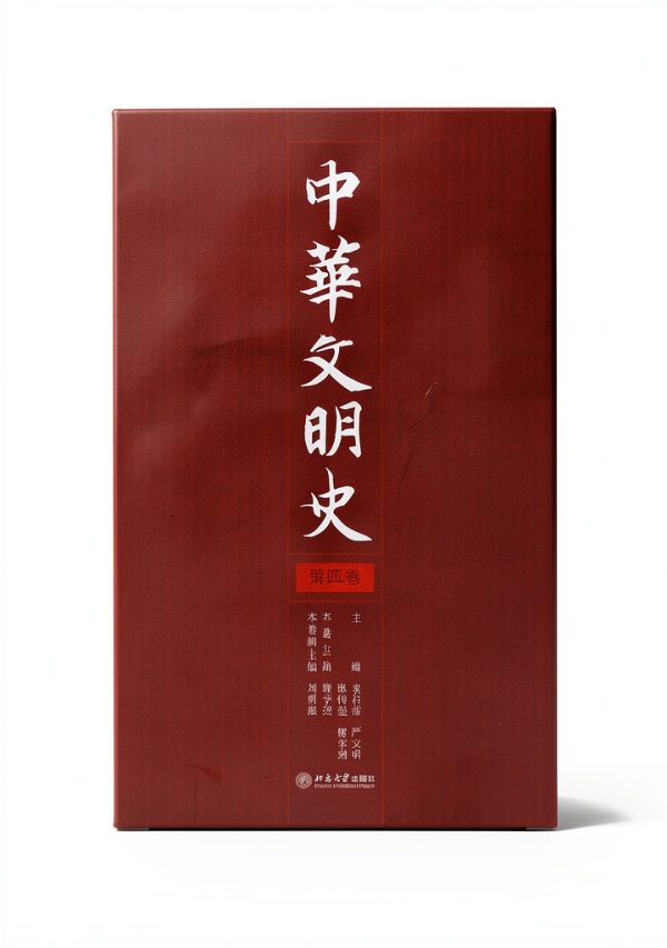 Beijing University Press Chinese History Kindle eBook 621 Pages 2006-0