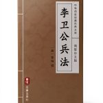 Chinese History Kindle eBook by 艺雅出版社 Social Classes Disparity-0