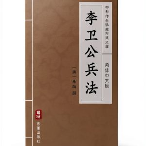 Chinese History Kindle eBook by 艺雅出版社 Social Classes Disparity-0