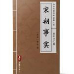 Chinese History Kindle eBook by 艺雅出版社 Society Social Classes Analysis-0