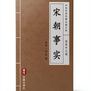 Chinese History Kindle eBook by 艺雅出版社 Society Social Classes Analysis-0