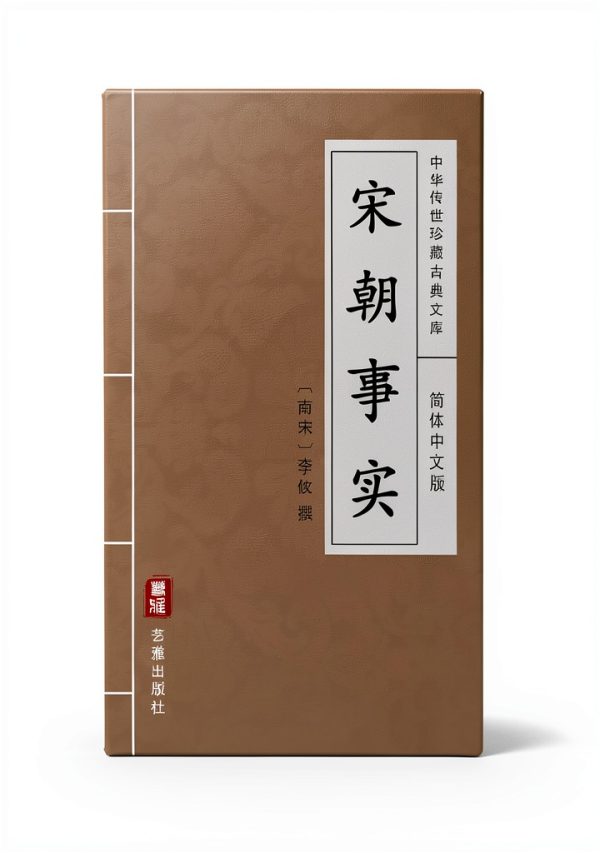 Chinese History Kindle eBook by 艺雅出版社 Society Social Classes Analysis-0