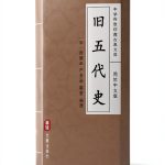 Chinese History Kindle eBook by Yi Ya Publisher Enhanced Typeset 543-0