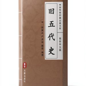 Chinese History Kindle eBook by Yi Ya Publisher Enhanced Typeset 543-0